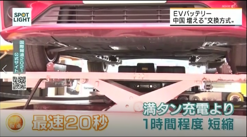 日本メディアは中国のバッテリ交換に焦点を当て、Aultonモデルに注目